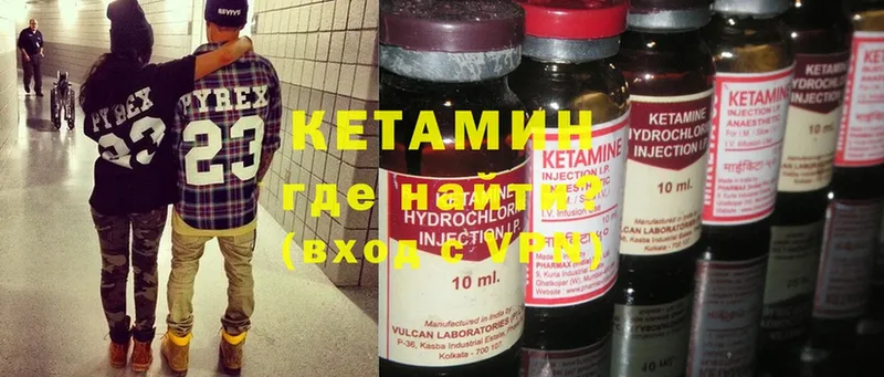 КЕТАМИН ketamine  что такое наркотик  Тольятти 